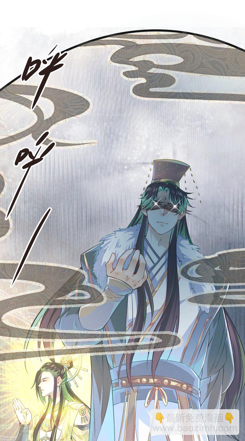001 我是来帮老板渡劫的！-第1话