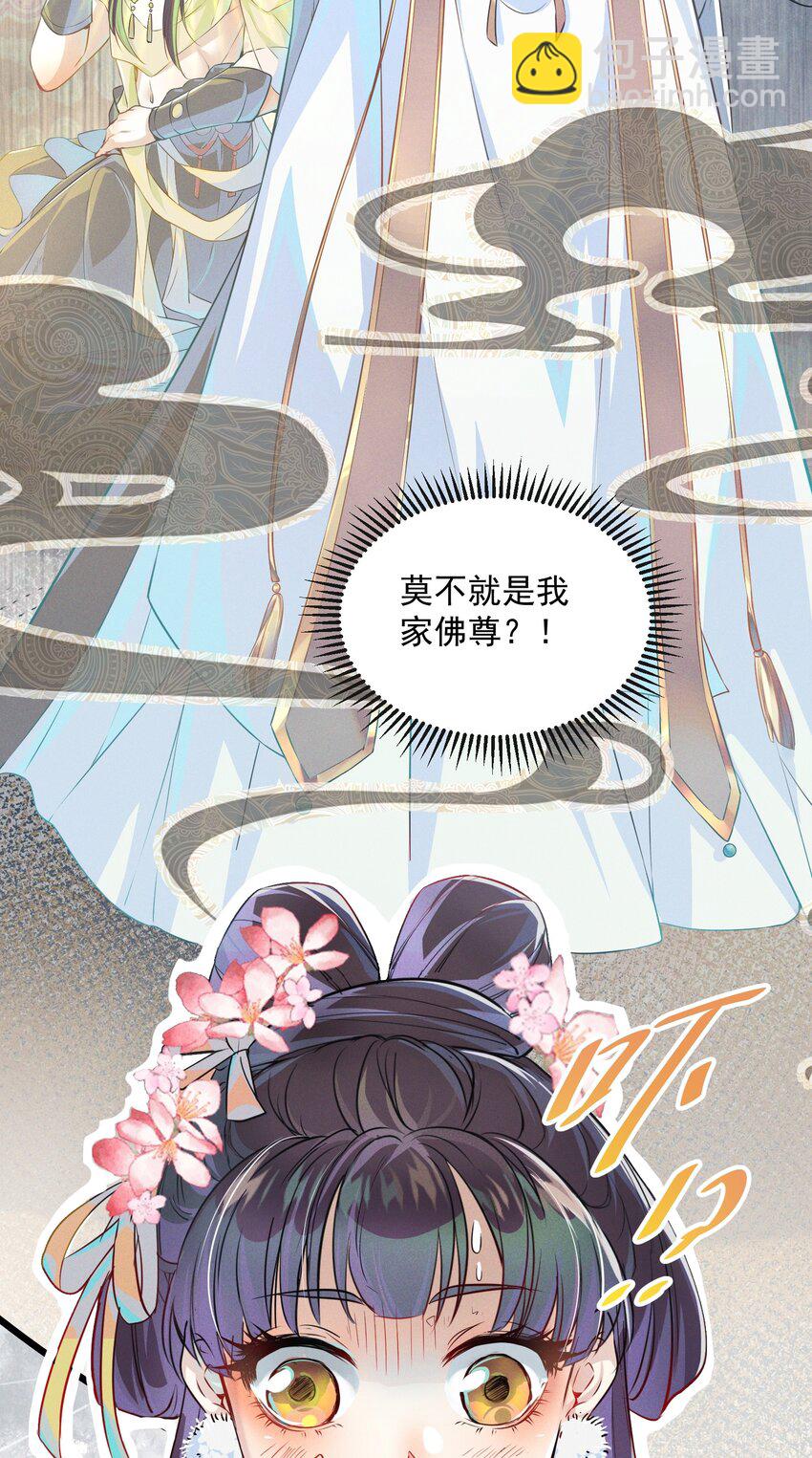 001 我是来帮老板渡劫的！-第1话