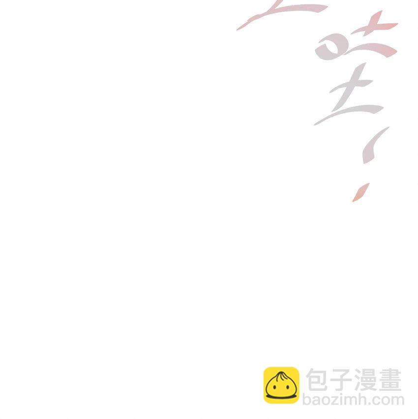 001 我是来帮老板渡劫的！-第1话