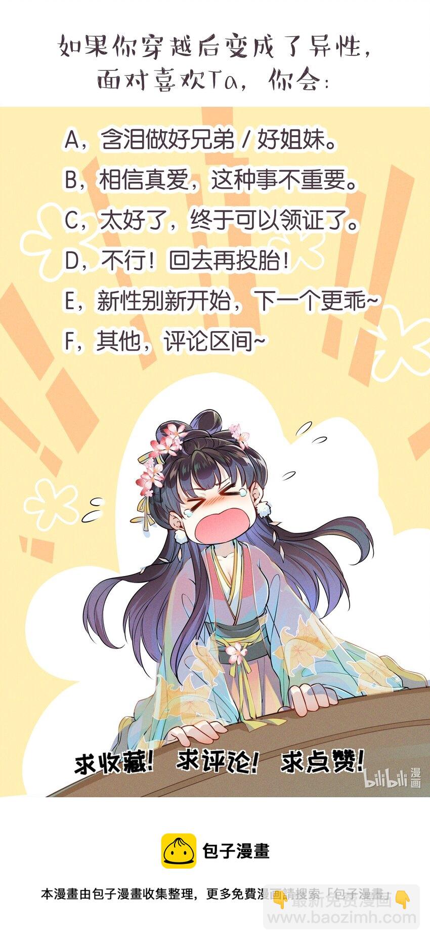 001 我是来帮老板渡劫的！-第1话