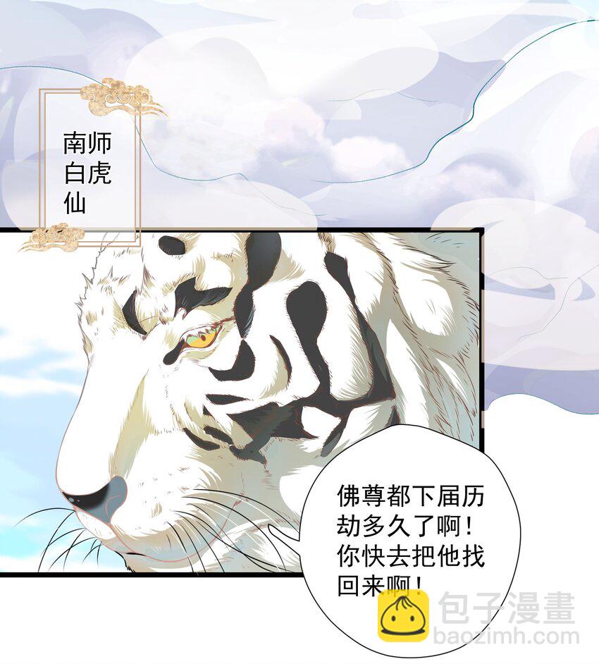 001 我是来帮老板渡劫的！-第1话