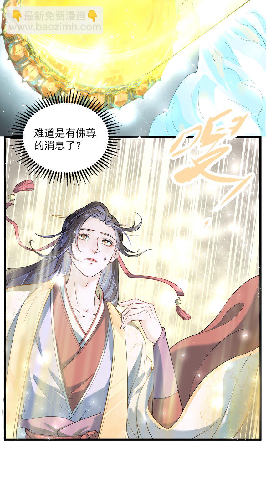 001 我是来帮老板渡劫的！-第1话