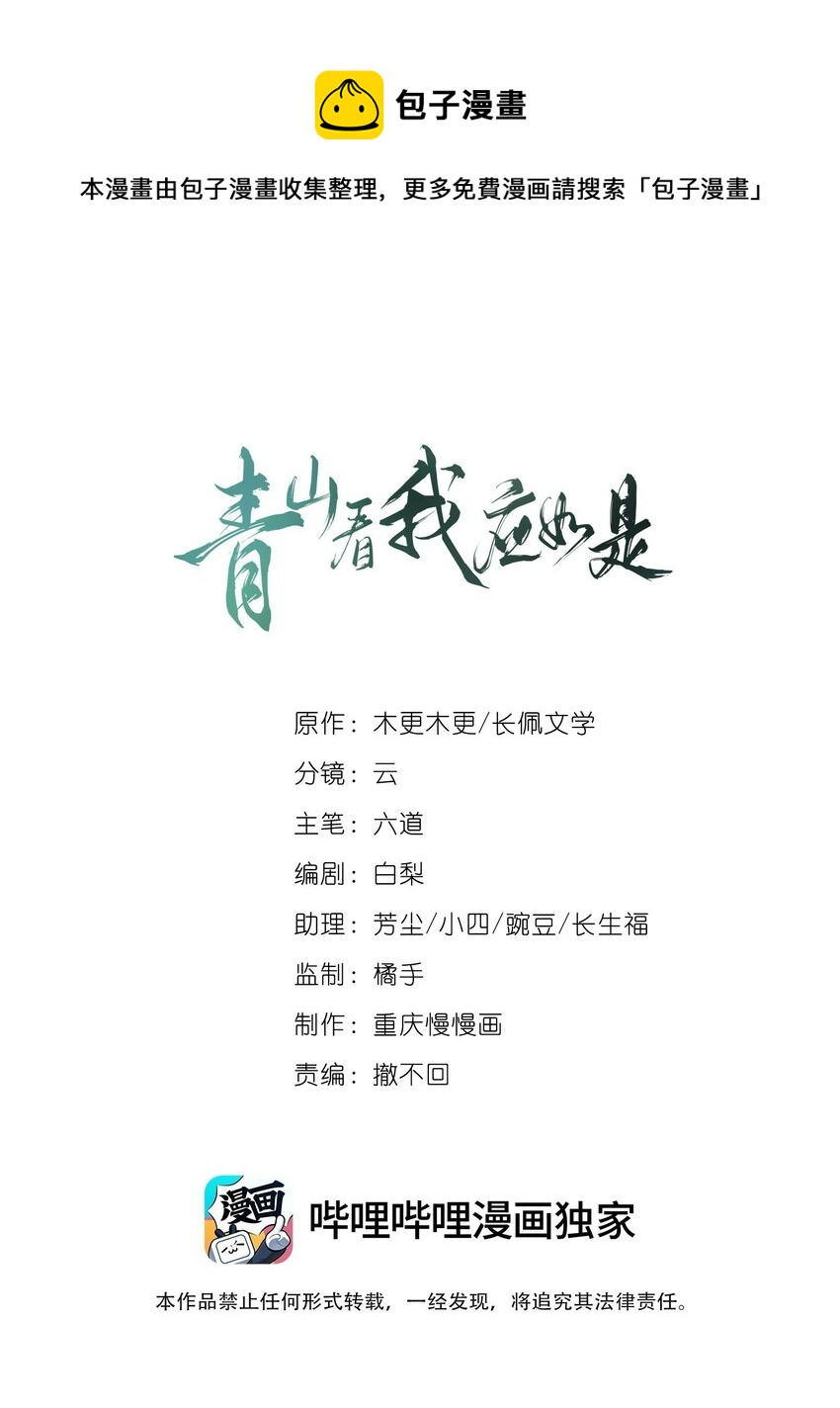 011 露水姻缘(1/2)-第11话