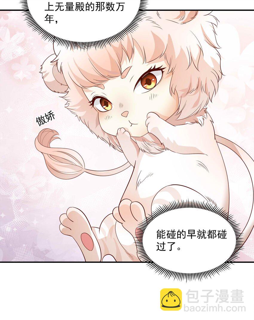 011 露水姻缘(1/2)-第11话