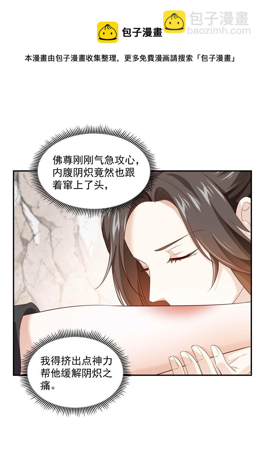 011 露水姻缘(1/2)-第11话
