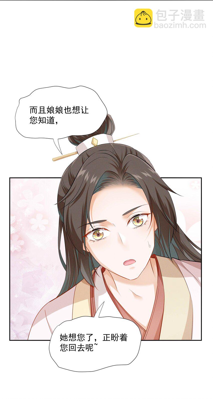 011 露水姻缘(1/2)-第11话