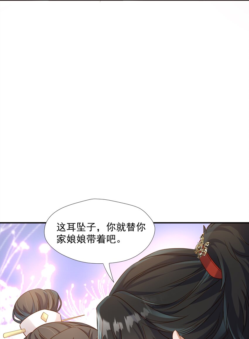011 露水姻缘(1/2)-第11话