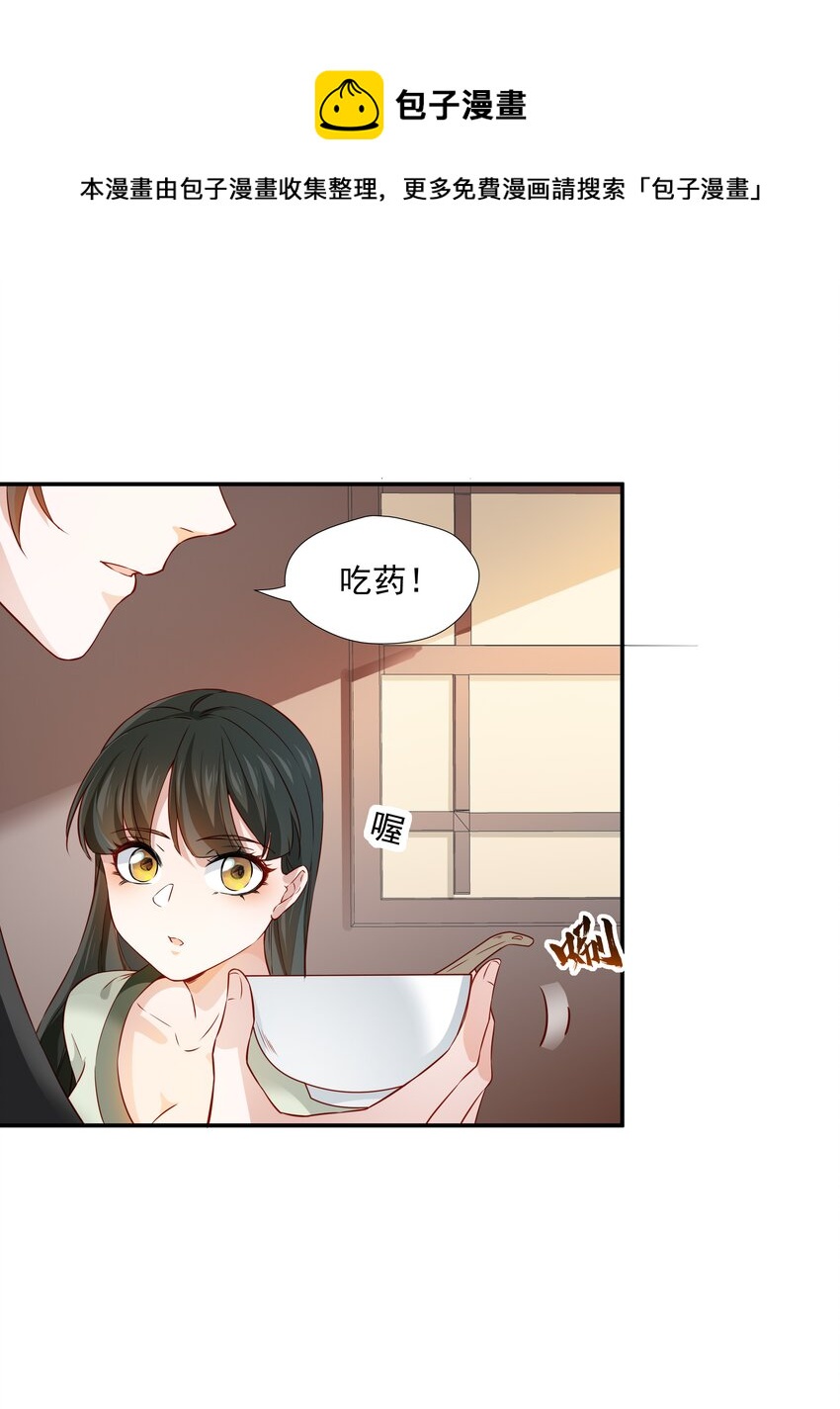 013 当年渡劫之事-第13话