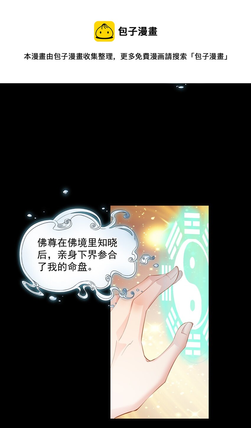 013 当年渡劫之事-第13话