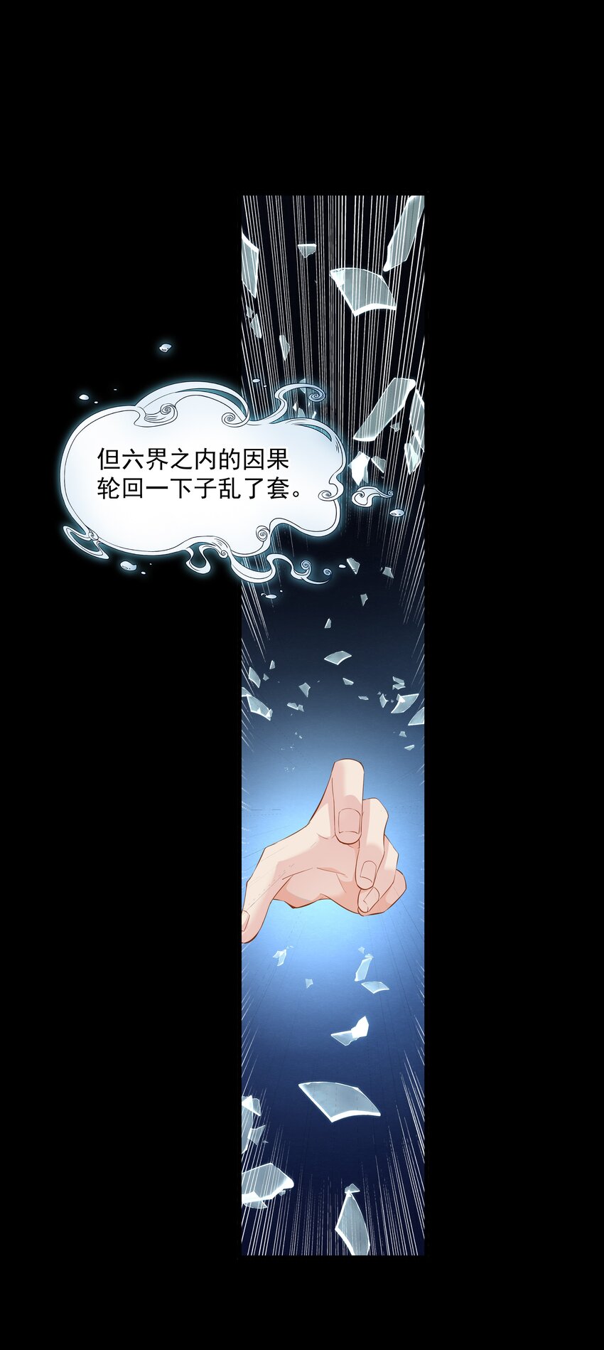 013 当年渡劫之事-第13话