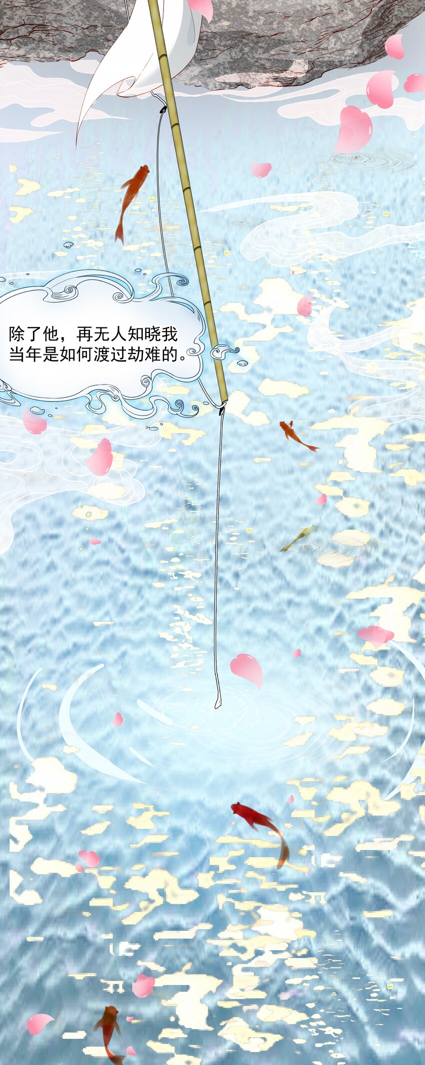 013 当年渡劫之事-第13话