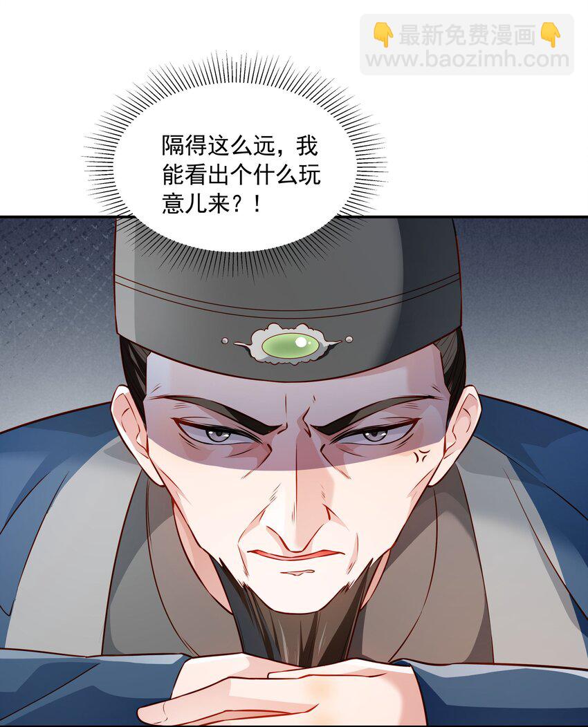 015 入宫才多久就忘了爹-第15话