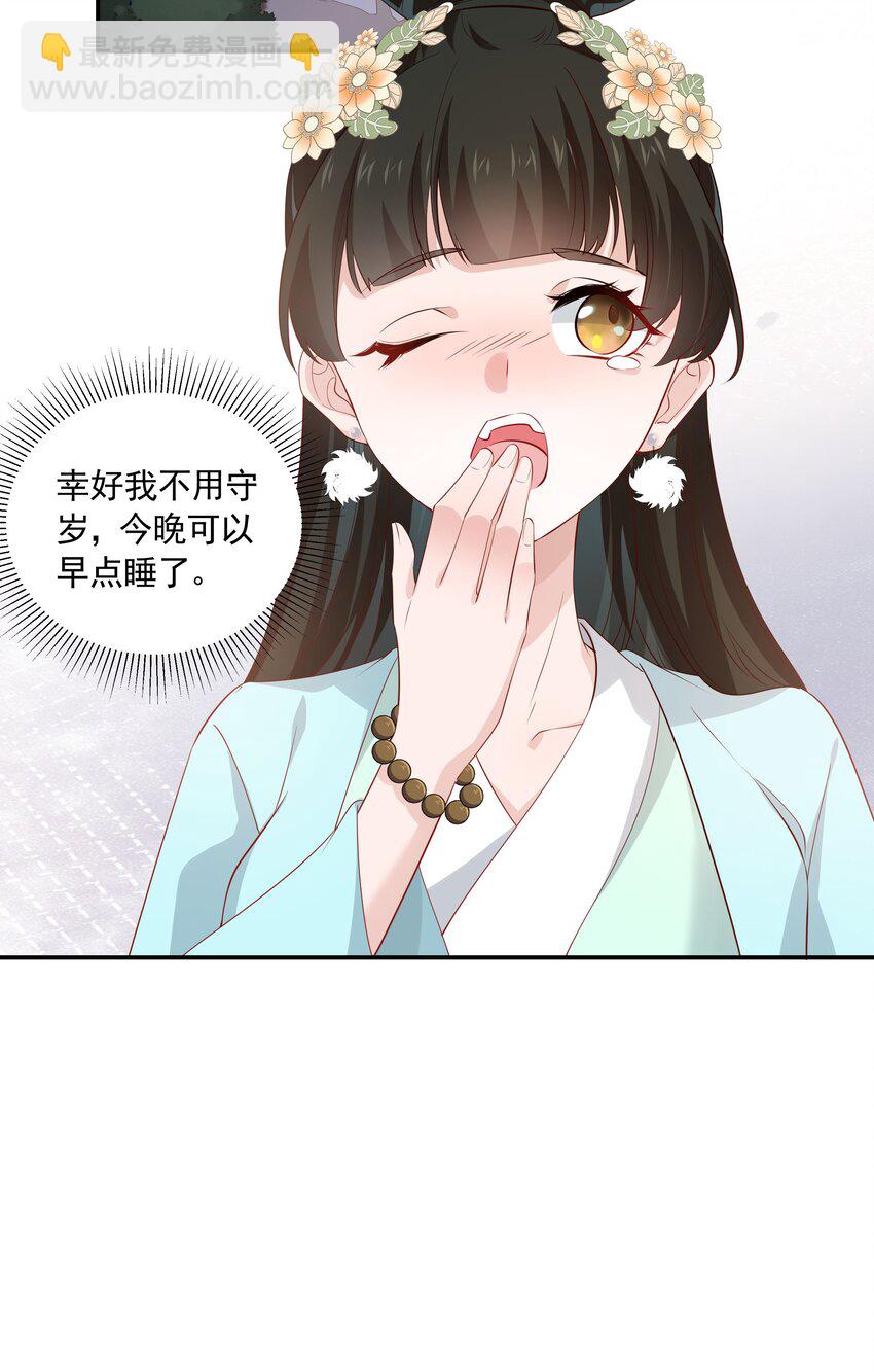 015 入宫才多久就忘了爹-第15话