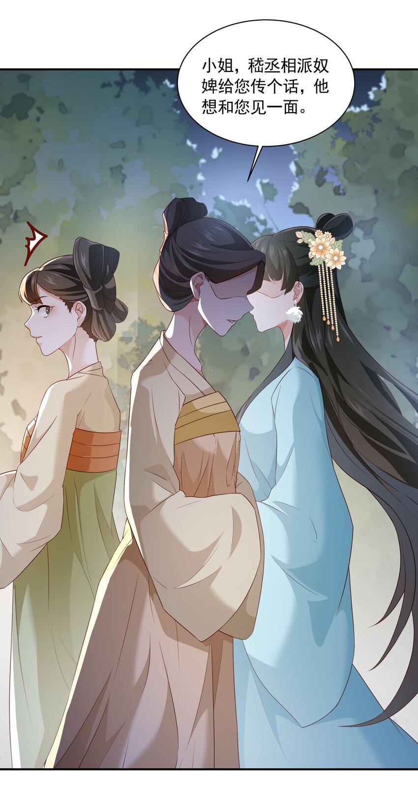 015 入宫才多久就忘了爹-第15话