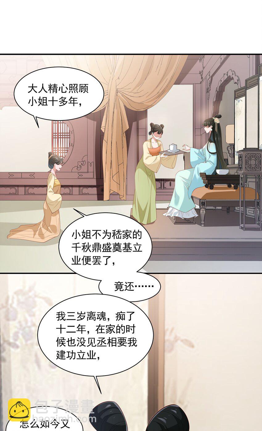 015 入宫才多久就忘了爹-第15话