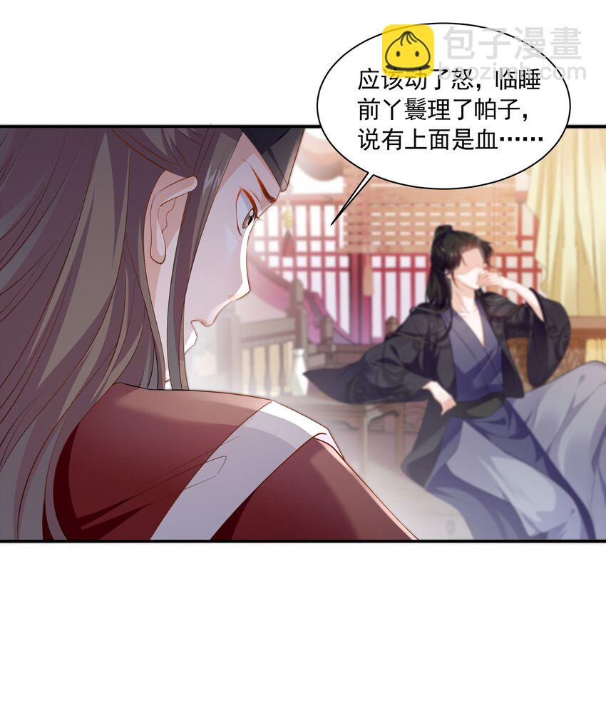 015 入宫才多久就忘了爹-第15话