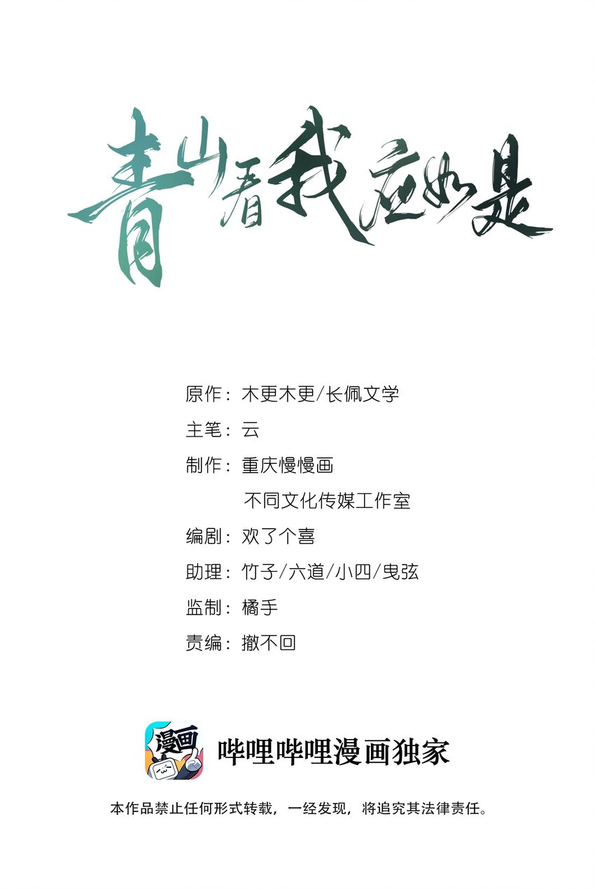 017 陛下怎么忽然起了兴致-第17话