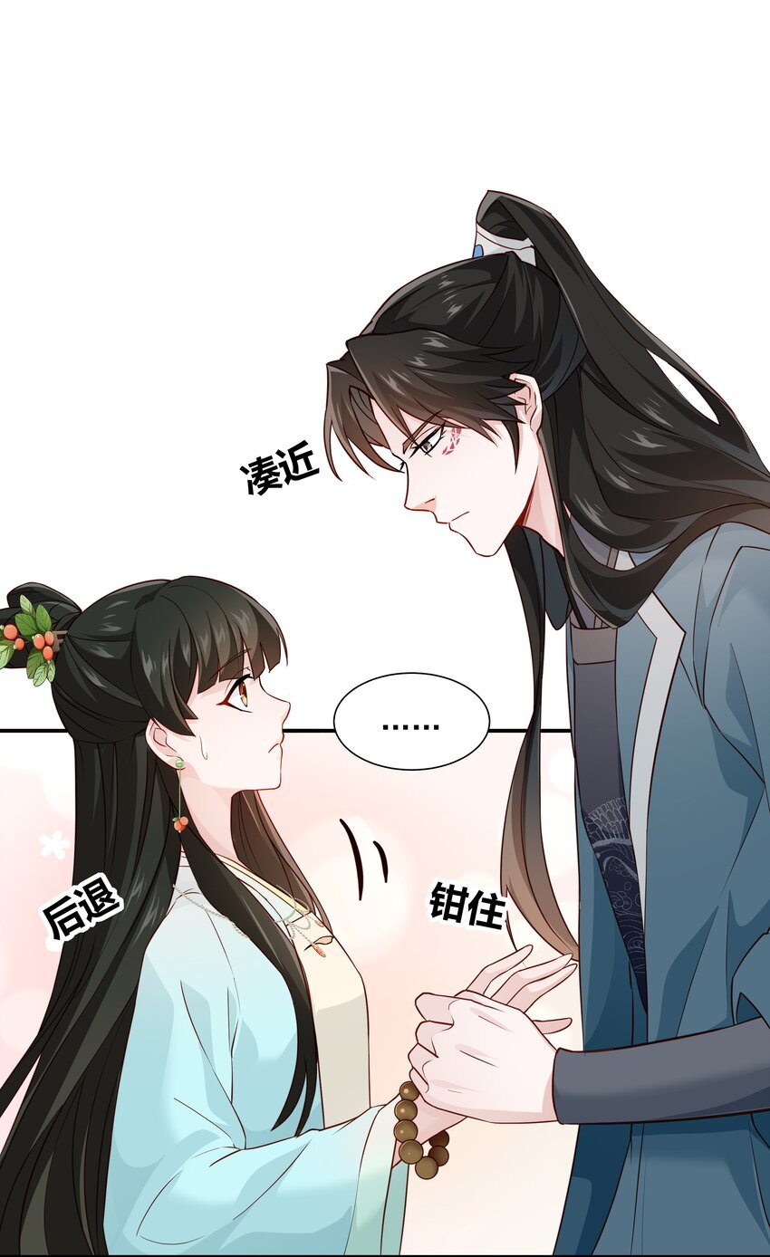017 陛下怎么忽然起了兴致-第17话