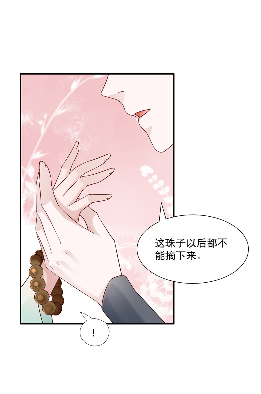 017 陛下怎么忽然起了兴致-第17话