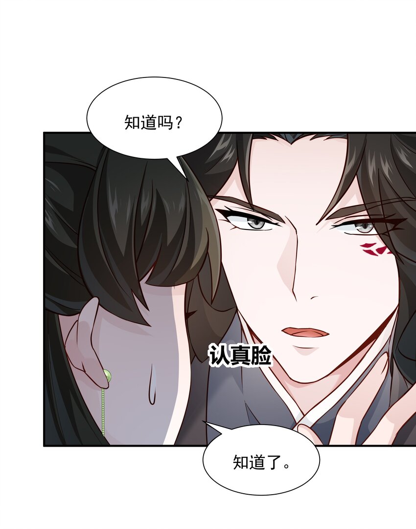 017 陛下怎么忽然起了兴致-第17话