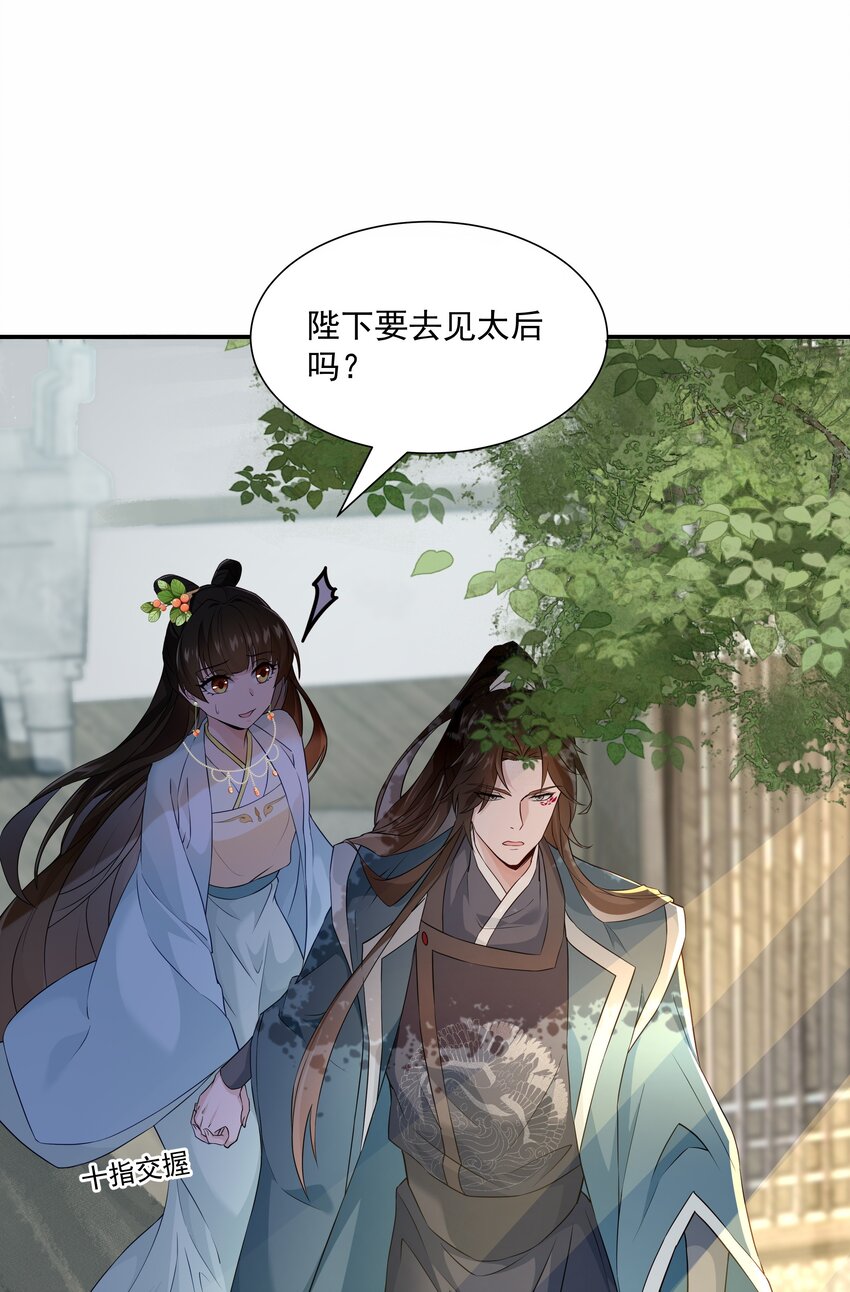 017 陛下怎么忽然起了兴致-第17话