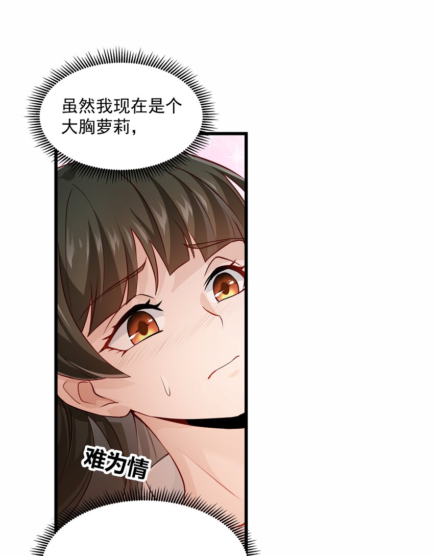 017 陛下怎么忽然起了兴致-第17话