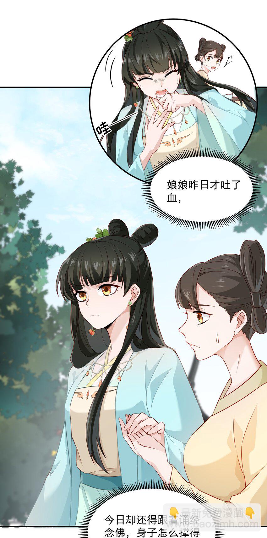 017 陛下怎么忽然起了兴致-第17话