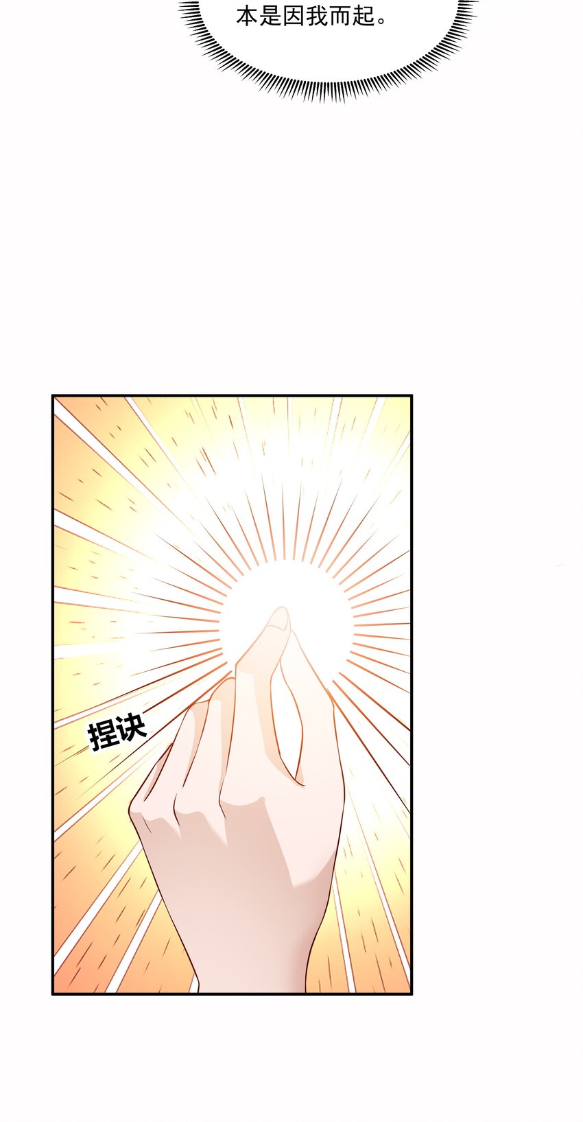 017 陛下怎么忽然起了兴致-第17话