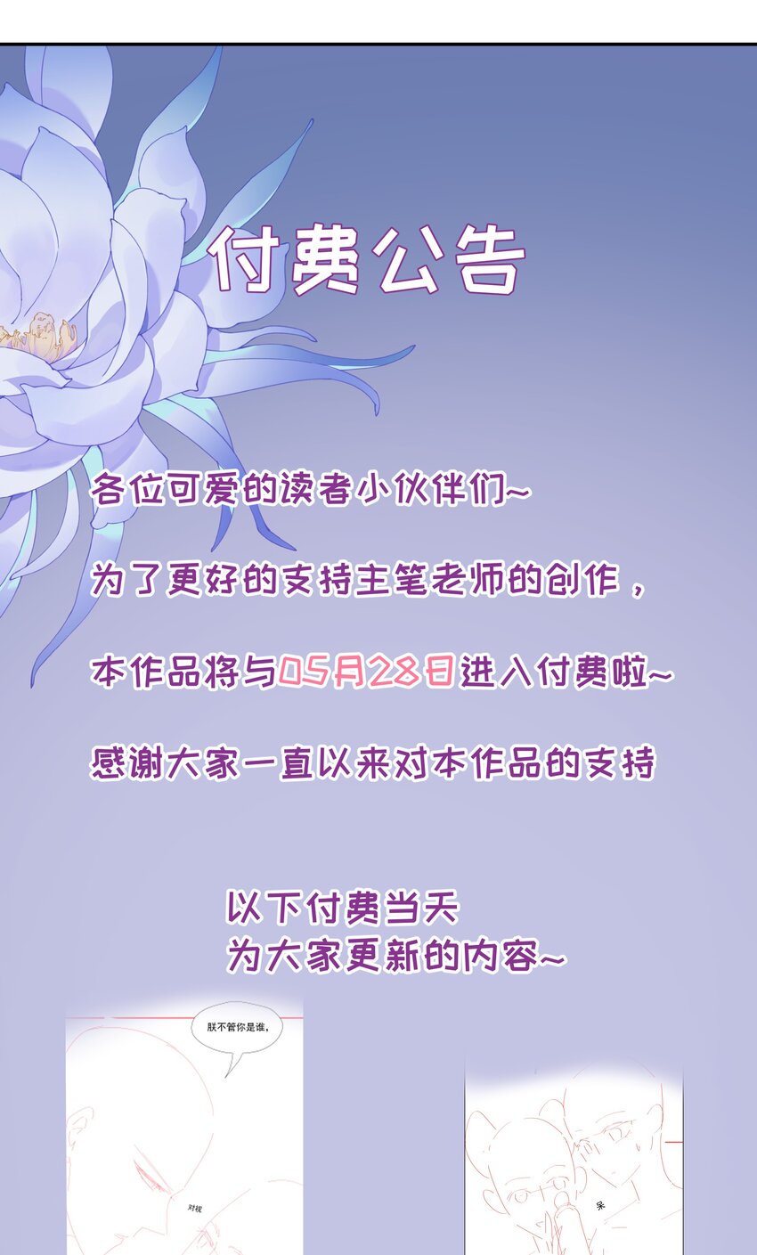 017 陛下怎么忽然起了兴致-第17话