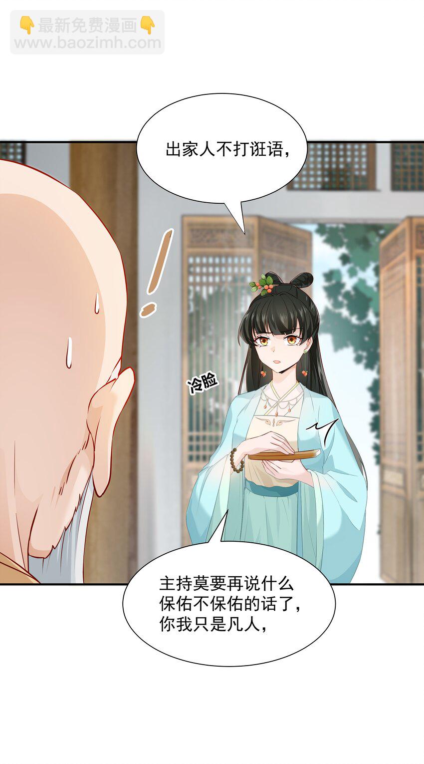 017 陛下怎么忽然起了兴致-第17话