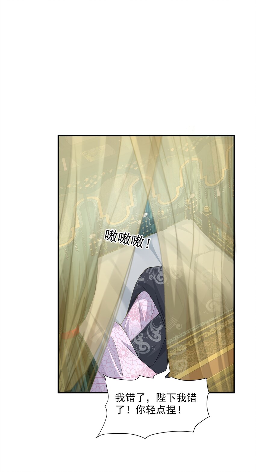 019 朕好不容易消下去的火-第19话