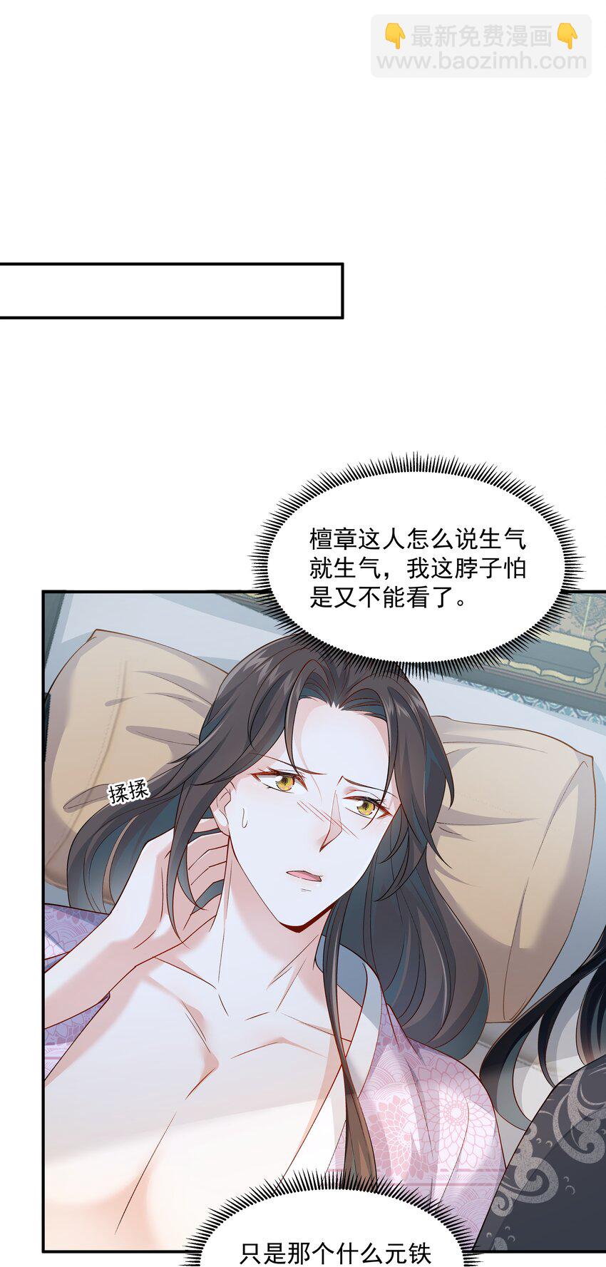 019 朕好不容易消下去的火-第19话