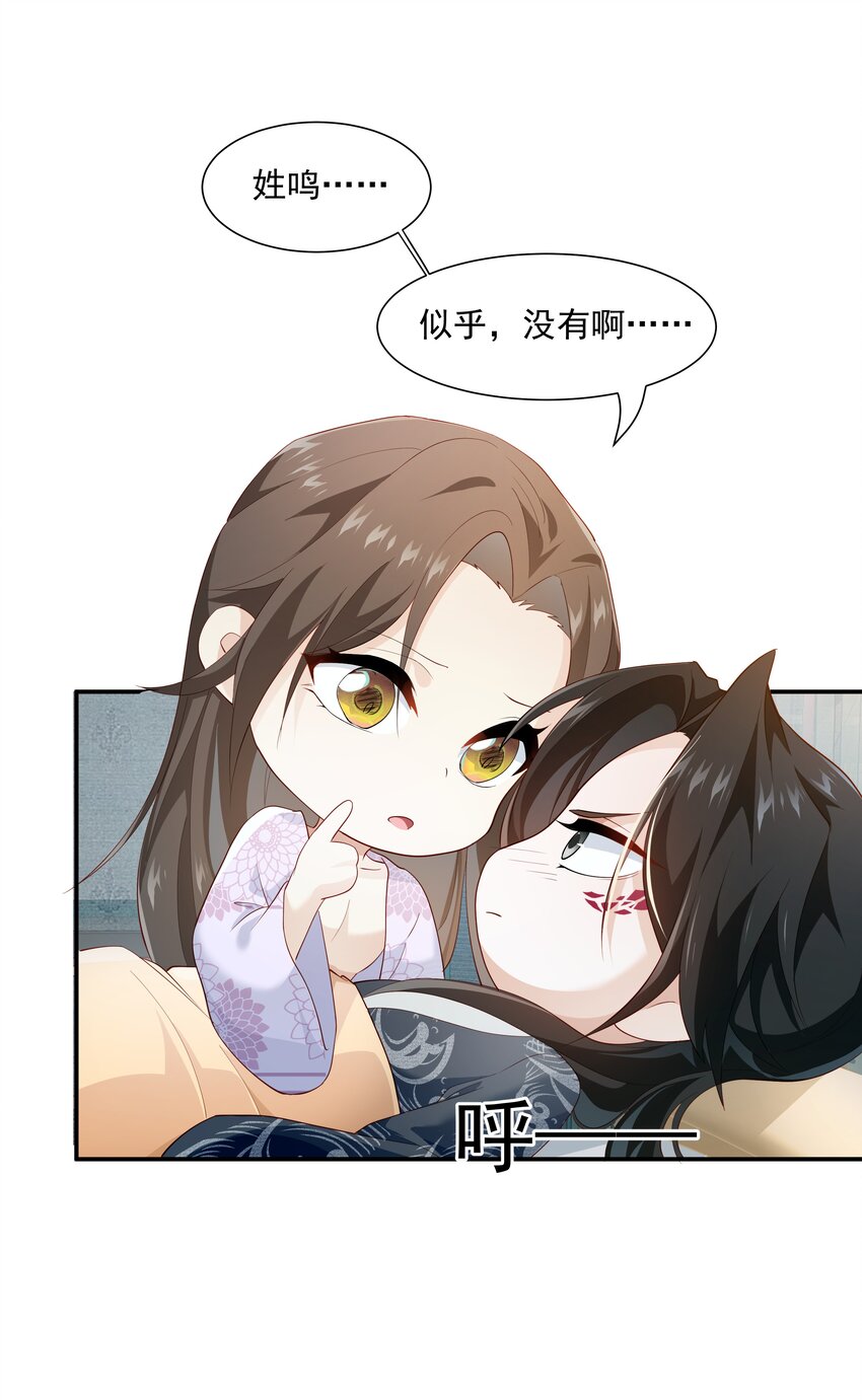 019 朕好不容易消下去的火-第19话