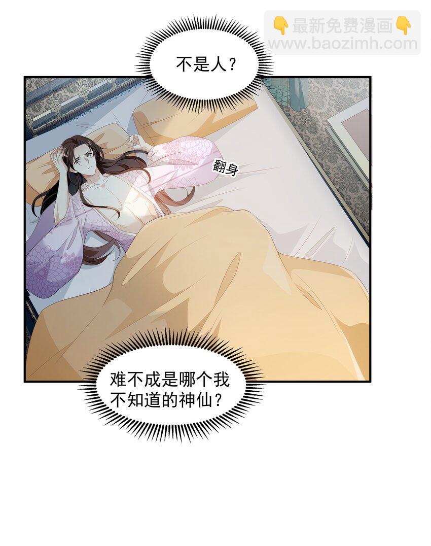 019 朕好不容易消下去的火-第19话