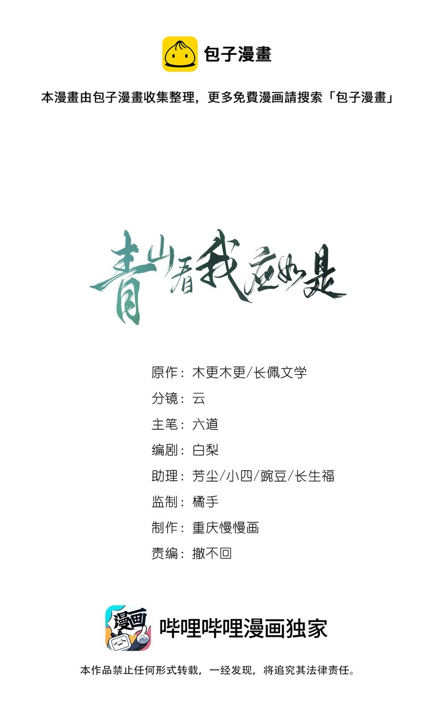 003 入宫吧-第3话