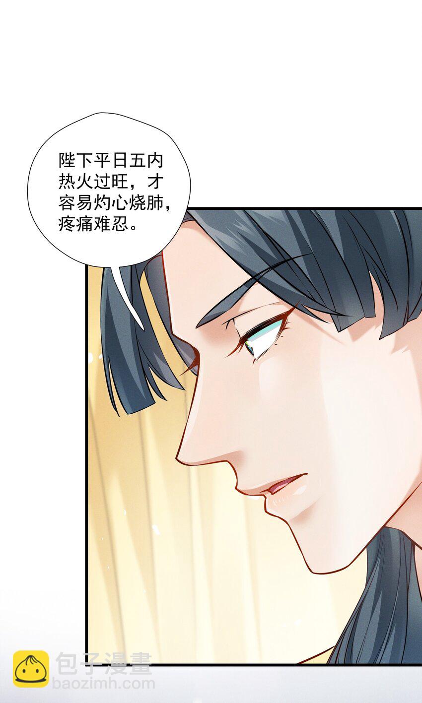 003 入宫吧-第3话