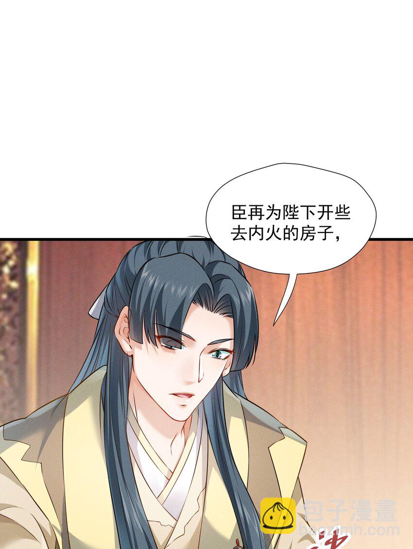 003 入宫吧-第3话