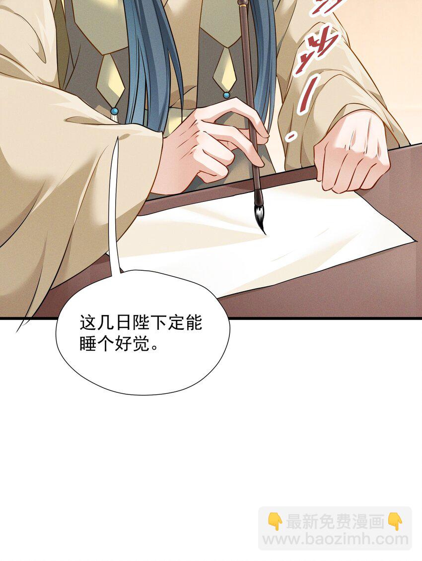 003 入宫吧-第3话