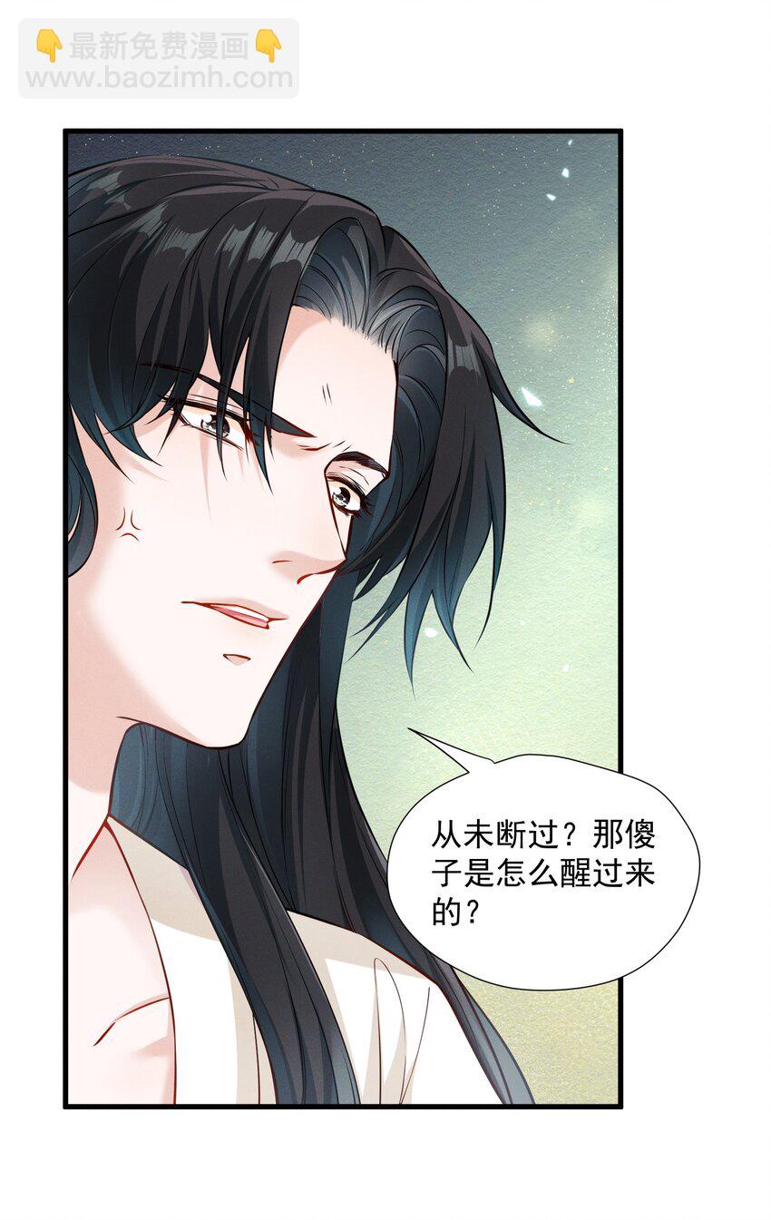 003 入宫吧-第3话