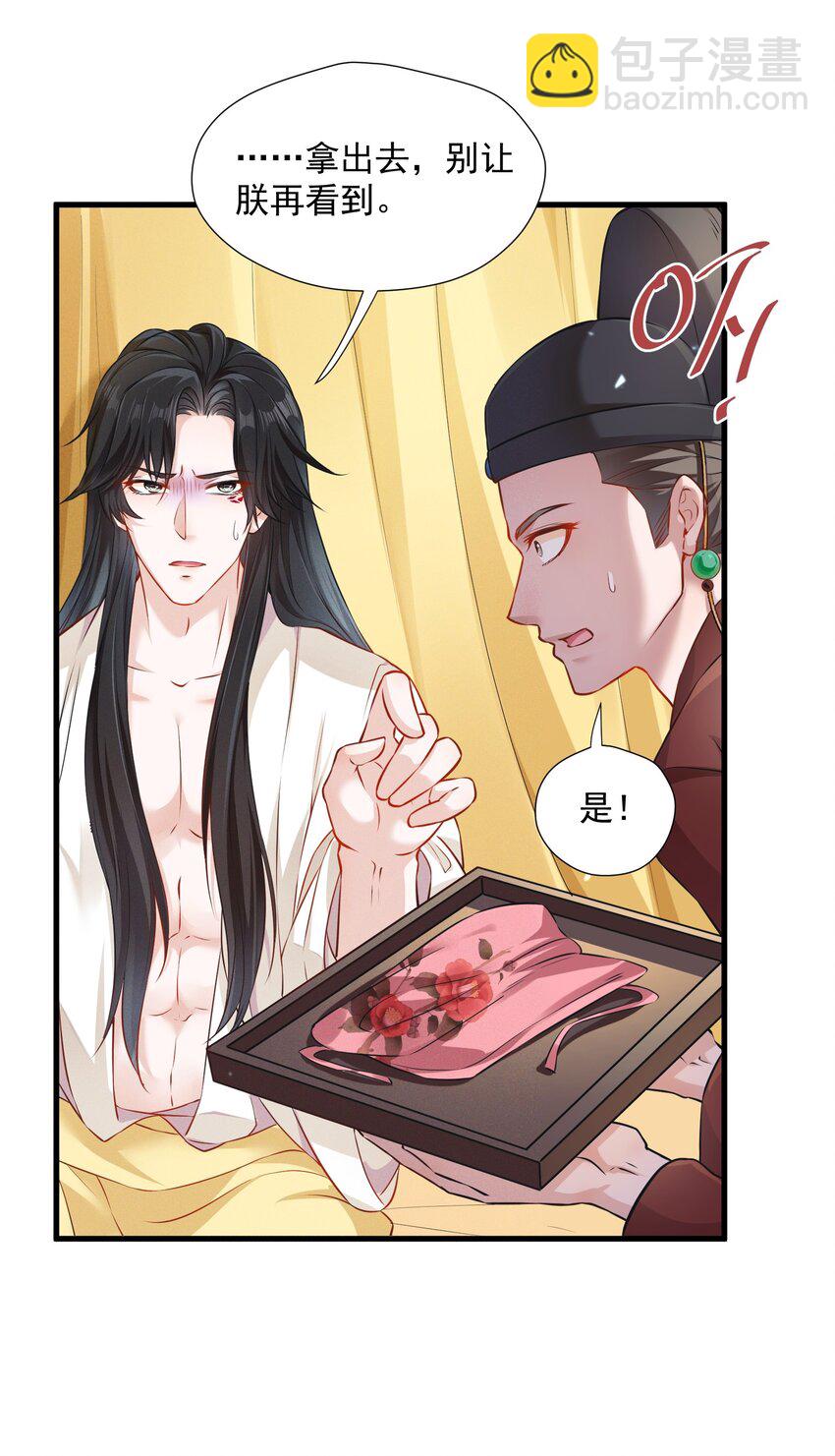 003 入宫吧-第3话