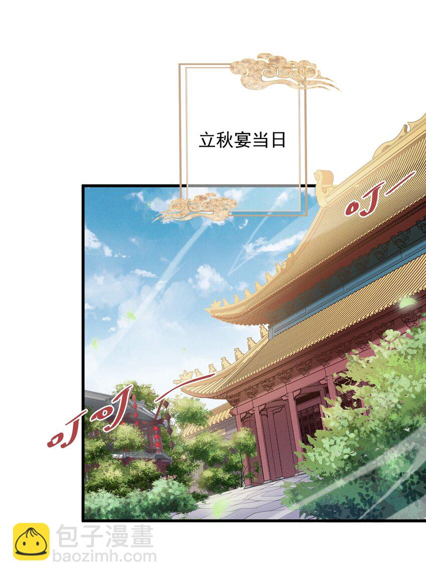 003 入宫吧-第3话