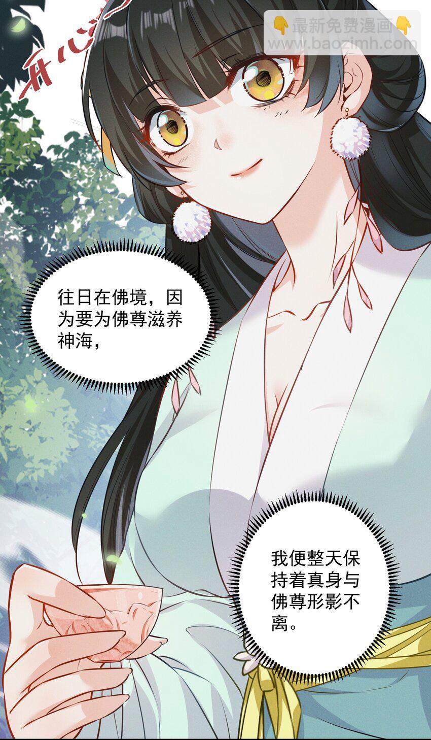 003 入宫吧-第3话