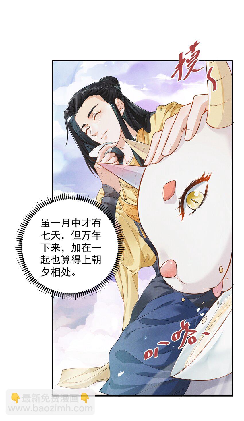 003 入宫吧-第3话