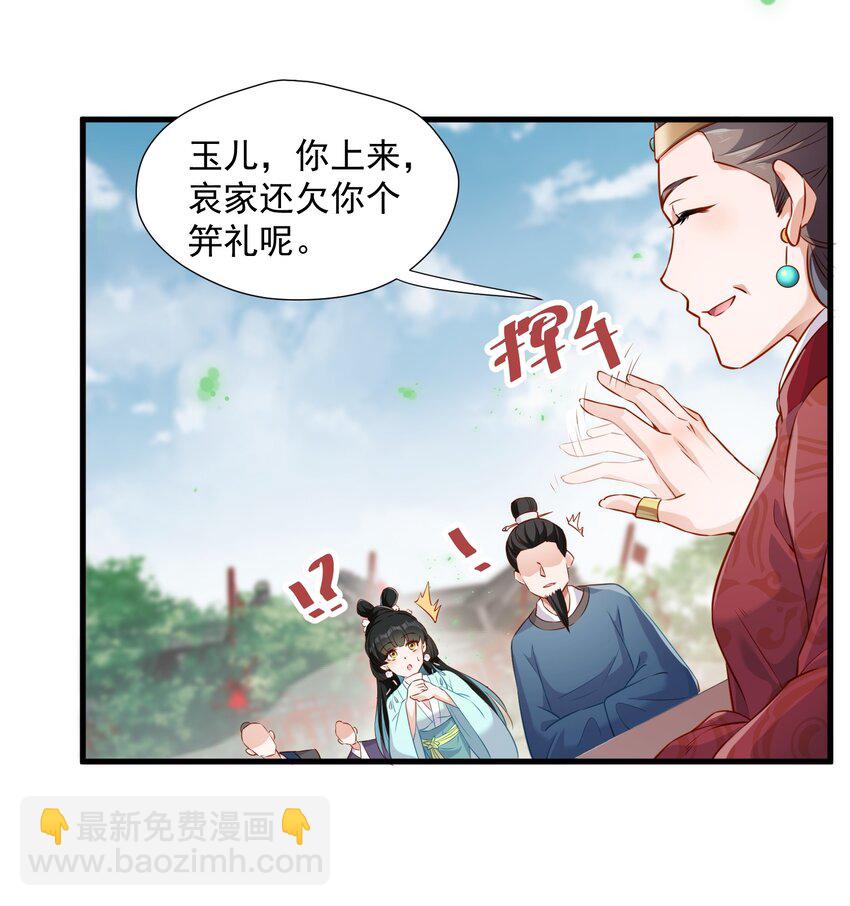 003 入宫吧-第3话
