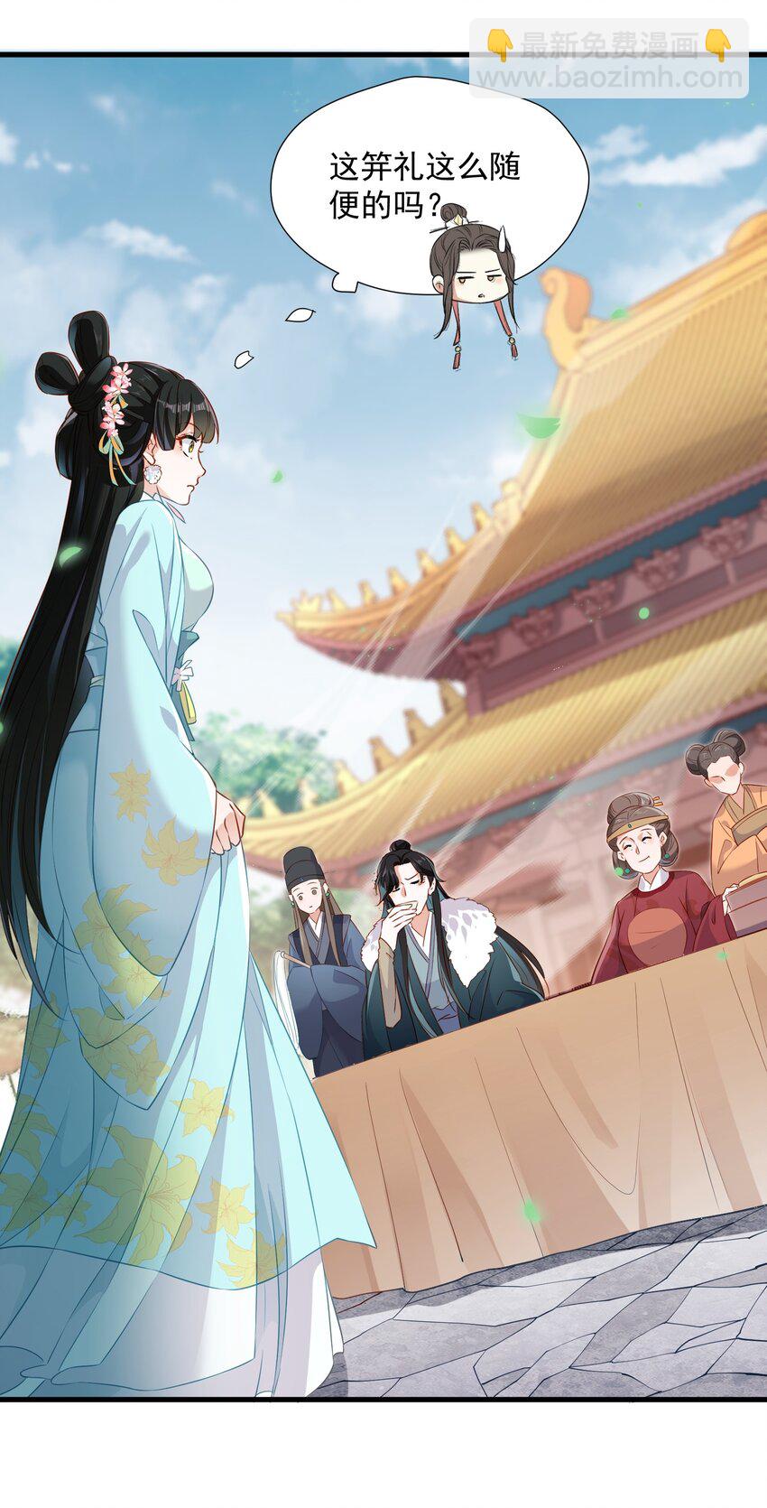 003 入宫吧-第3话