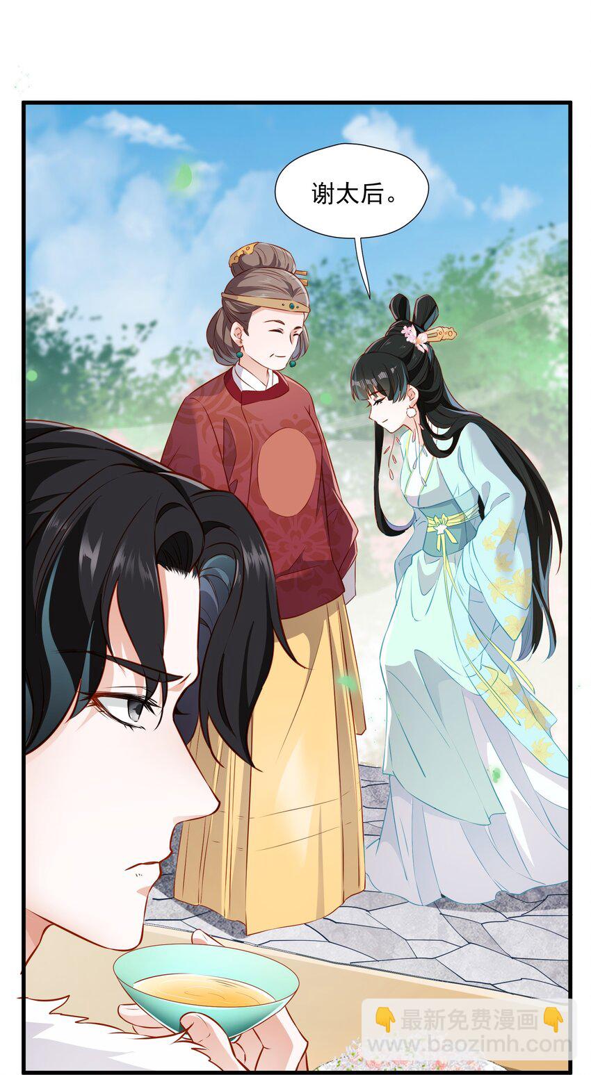 003 入宫吧-第3话
