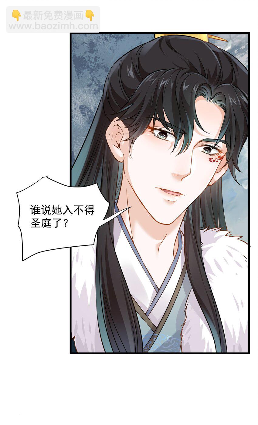 003 入宫吧-第3话