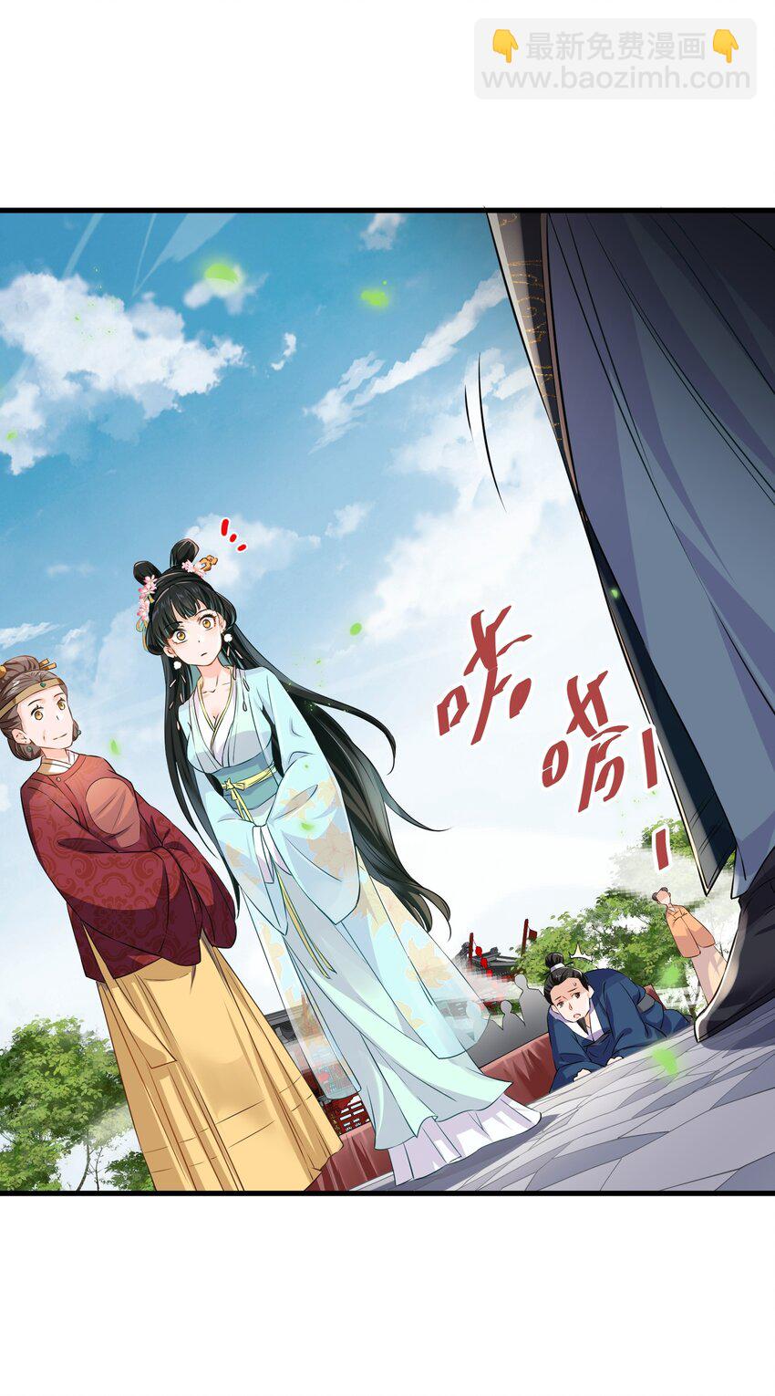 003 入宫吧-第3话