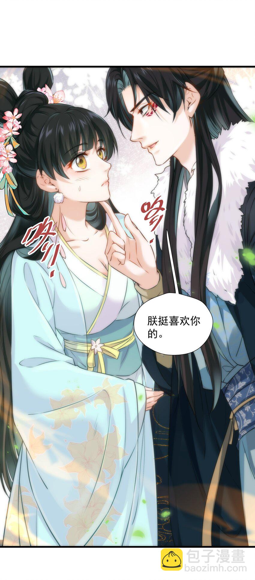 003 入宫吧-第3话