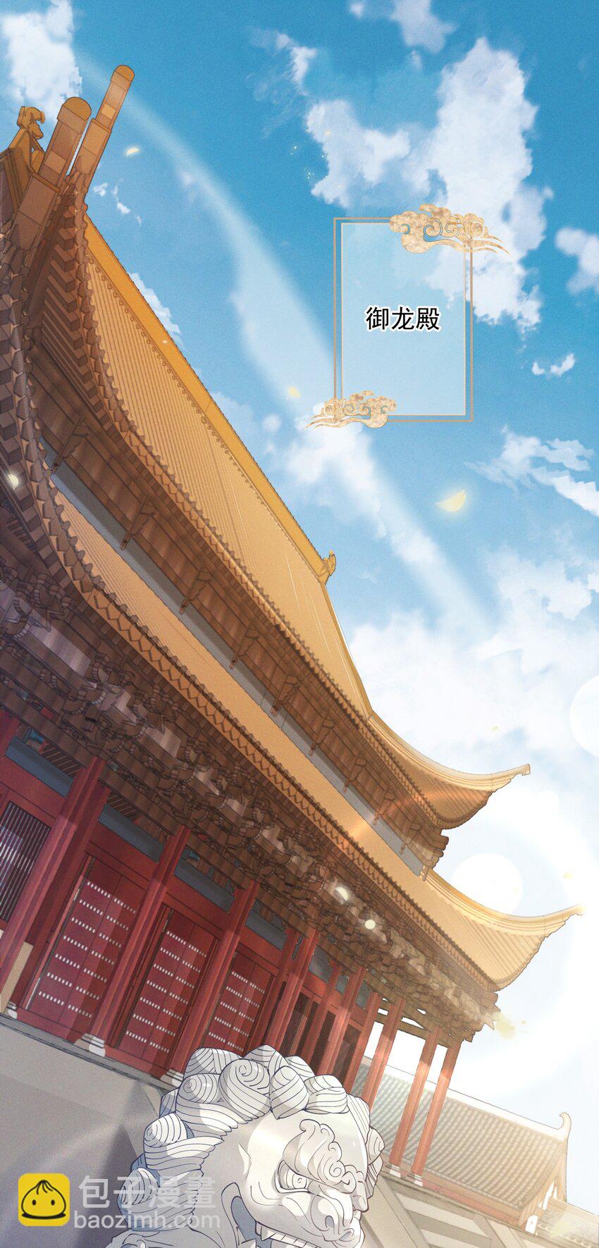 003 入宫吧-第3话